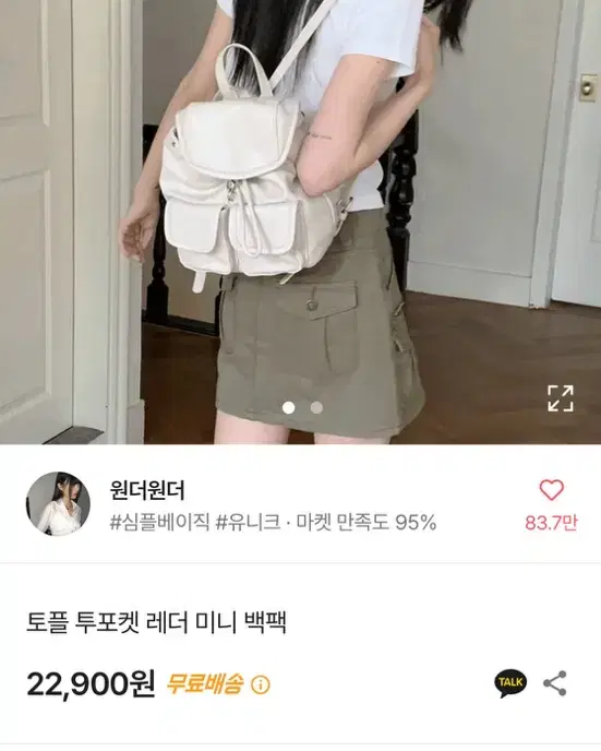 미니 맥팩